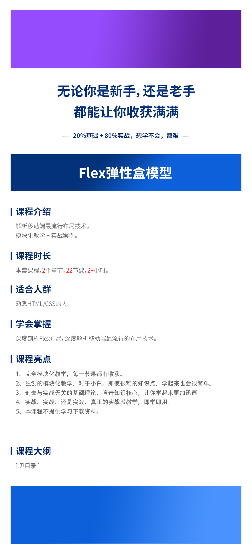 Flex弹性盒模型-解析移动端最流行布局技术.png