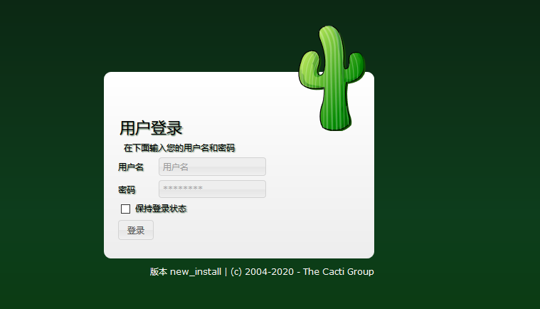 CentOS7部署Cacti监控路由器和主机(无坑版)_Cacti1.2.2_03