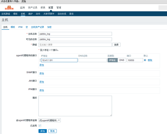 Zabbix学习笔记（二十四）_zabbix