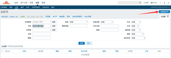 Zabbix学习笔记（二十四）_zabbix_02