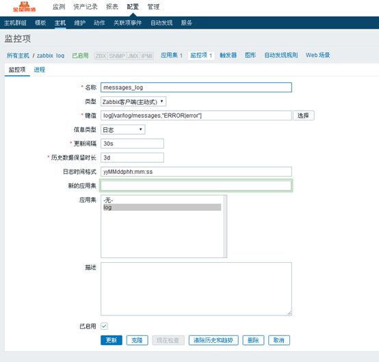 Zabbix学习笔记（二十四）_zabbix_03