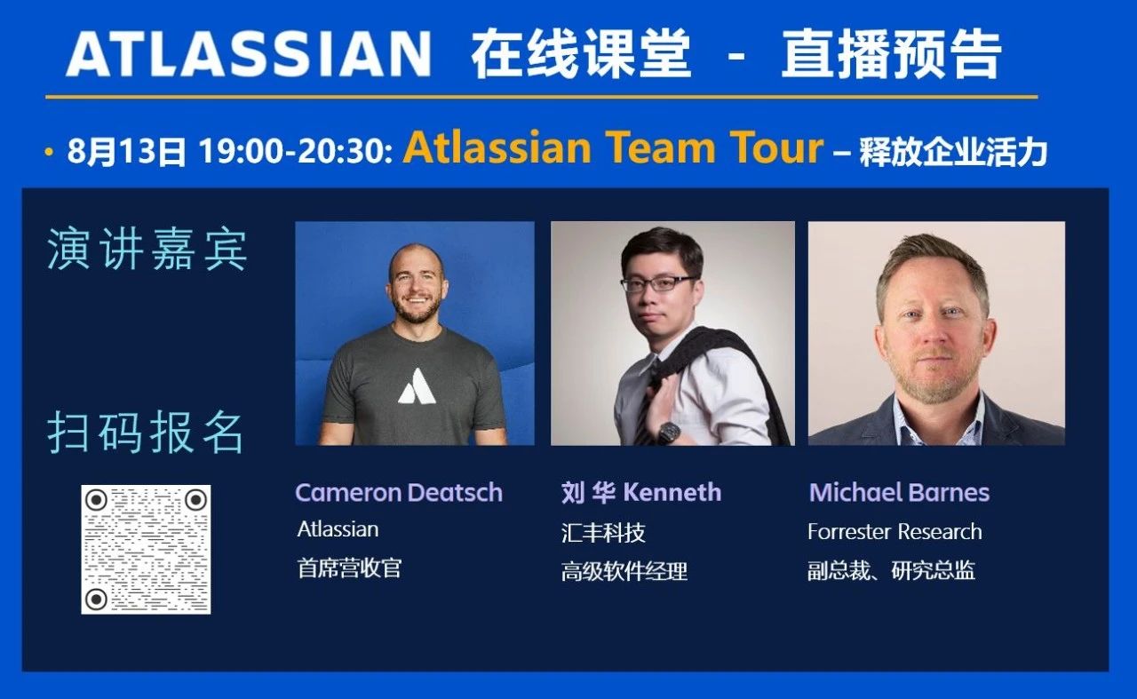 Atlassian 重磅推出12个新功能为您打造全新 DevOps 体验！ 