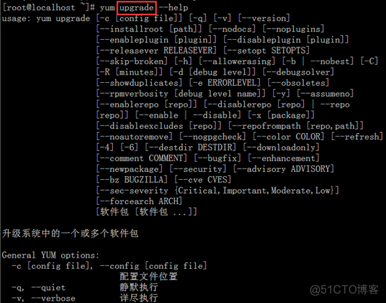 CentOS7.3学习笔记总结（五十四）_upgrade