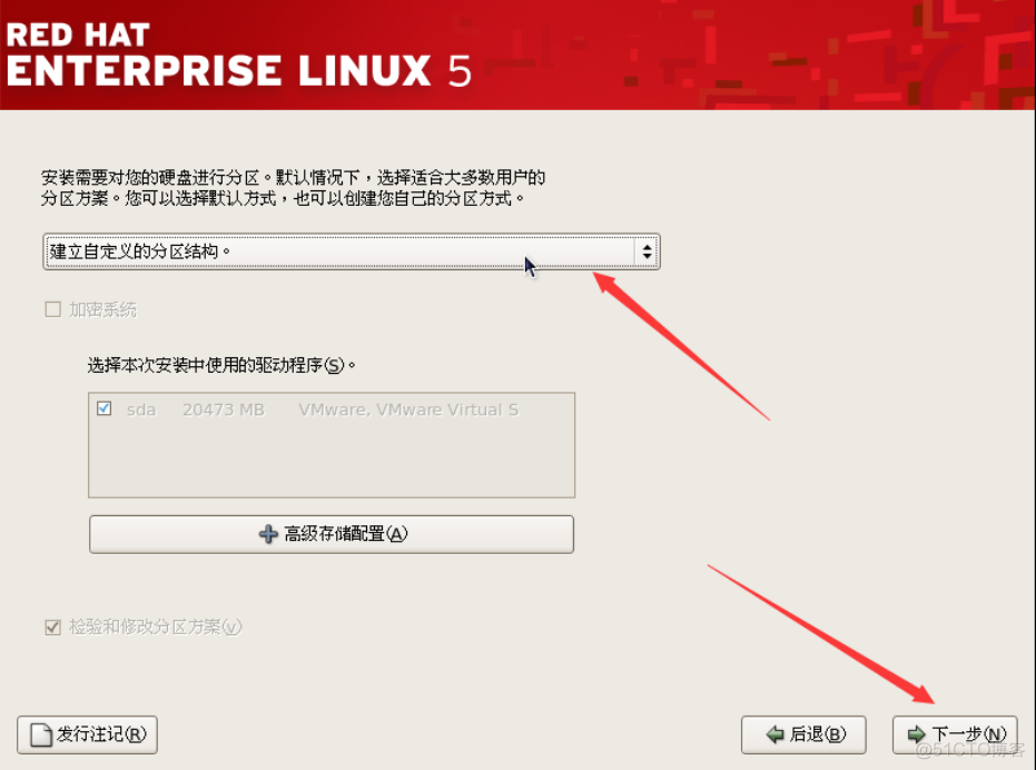 数据可视化第3篇：安装linux操作系统5系列_linux_13