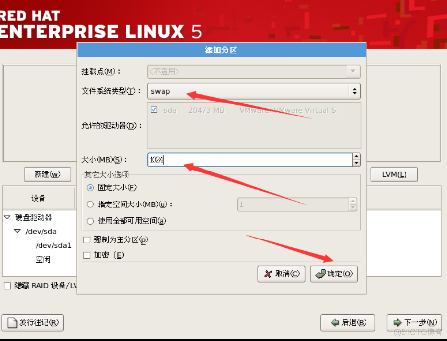 数据可视化第3篇：安装linux操作系统5系列_SSH_16