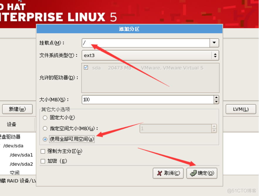数据可视化第3篇：安装linux操作系统5系列_服务器_17