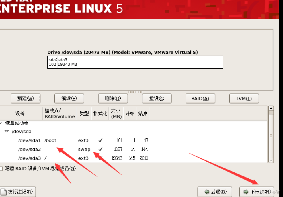 数据可视化第3篇：安装linux操作系统5系列_linux_18