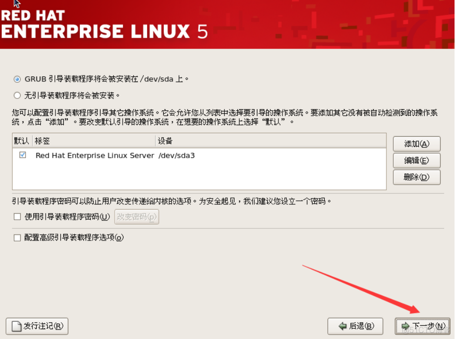 数据可视化第3篇：安装linux操作系统5系列_linux_19