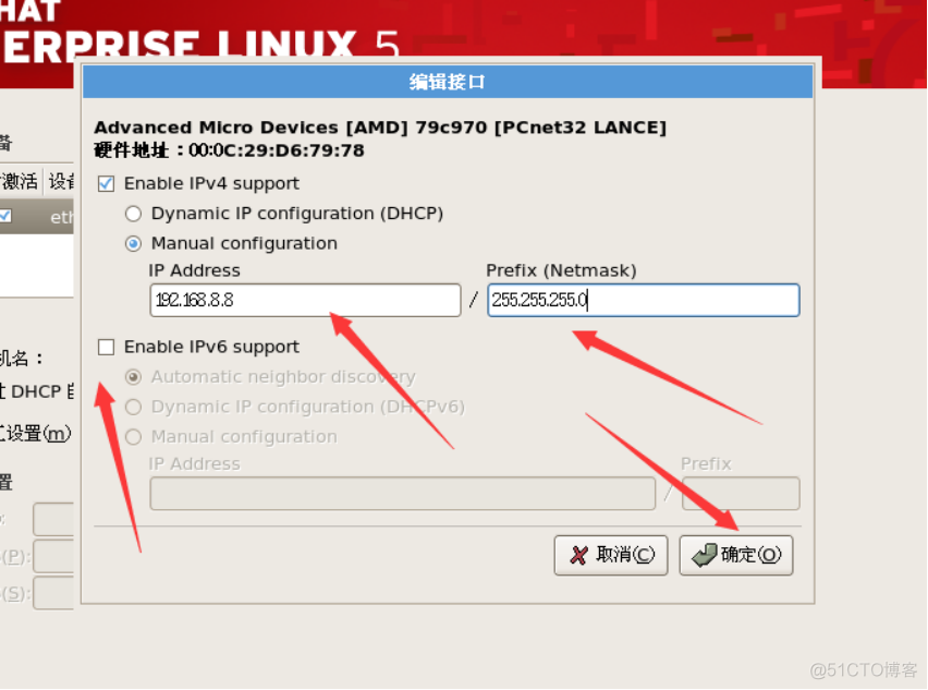 数据可视化第3篇：安装linux操作系统5系列_服务器_21