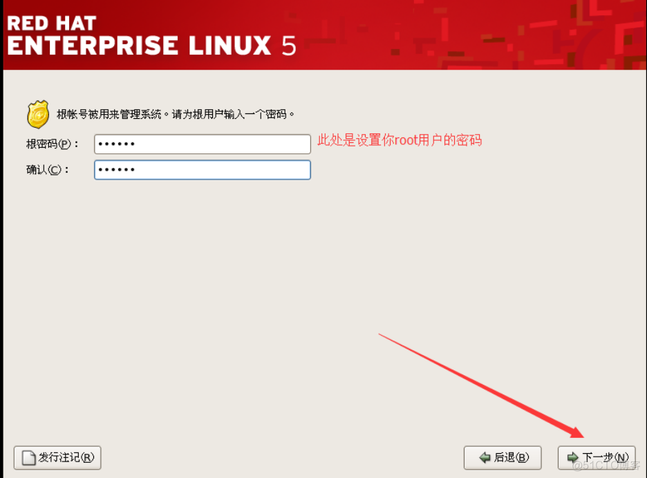 数据可视化第3篇：安装linux操作系统5系列_linux_26