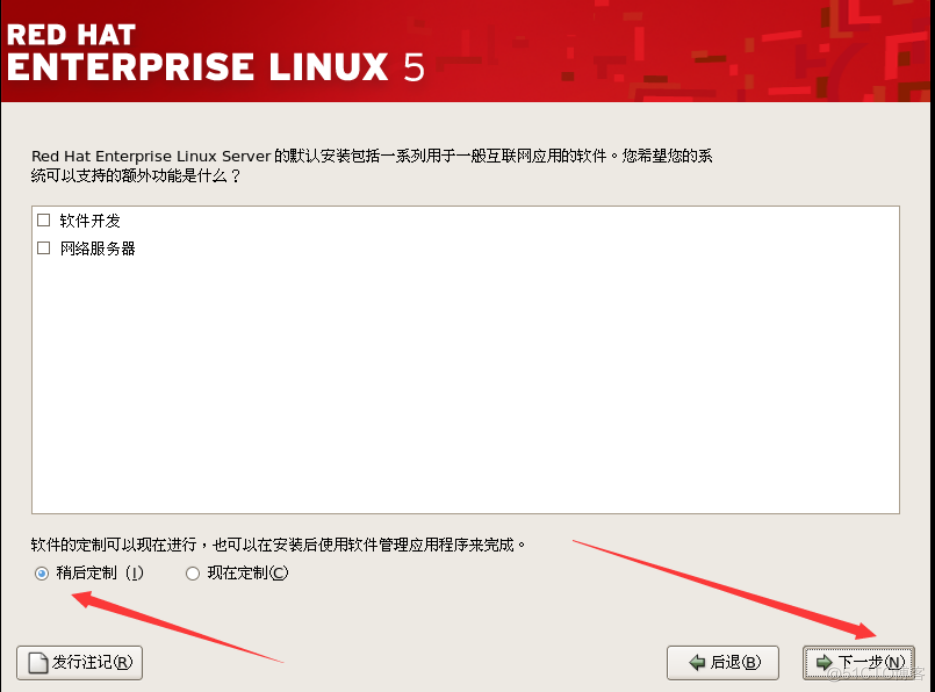 数据可视化第3篇：安装linux操作系统5系列_虚拟机_27