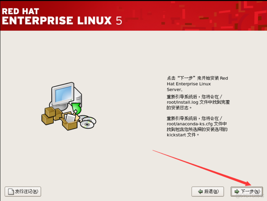 数据可视化第3篇：安装linux操作系统5系列_SSH_28