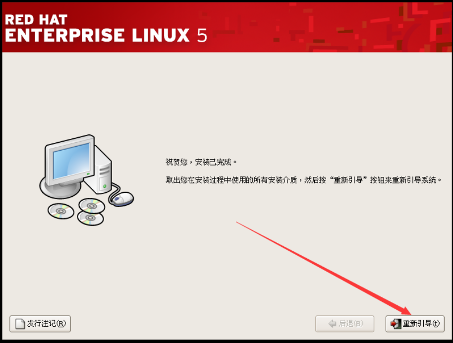 数据可视化第3篇：安装linux操作系统5系列