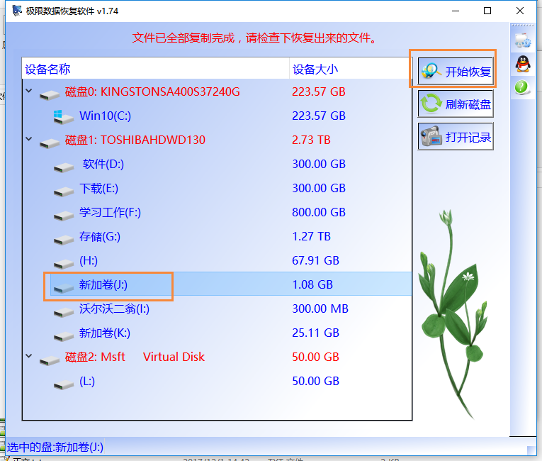 The removable disk shows that it is not formatted, how to find the information
