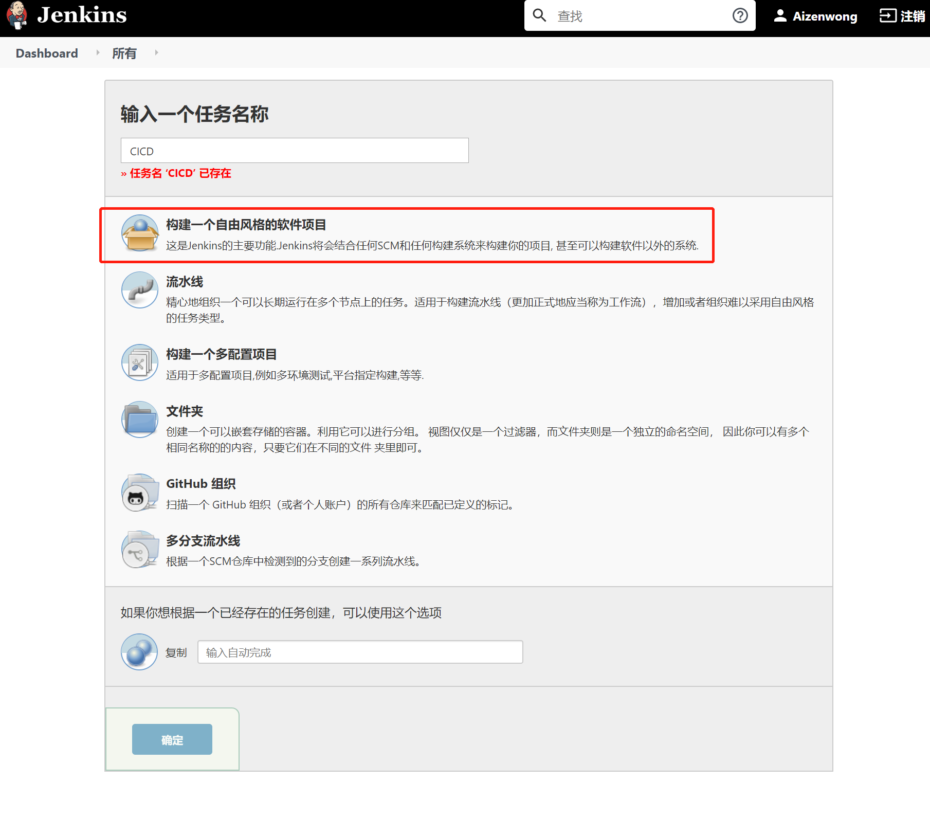 Gitlab+Jenkins+K8s集群+Kuboard+Harbor实现自动化CICD 