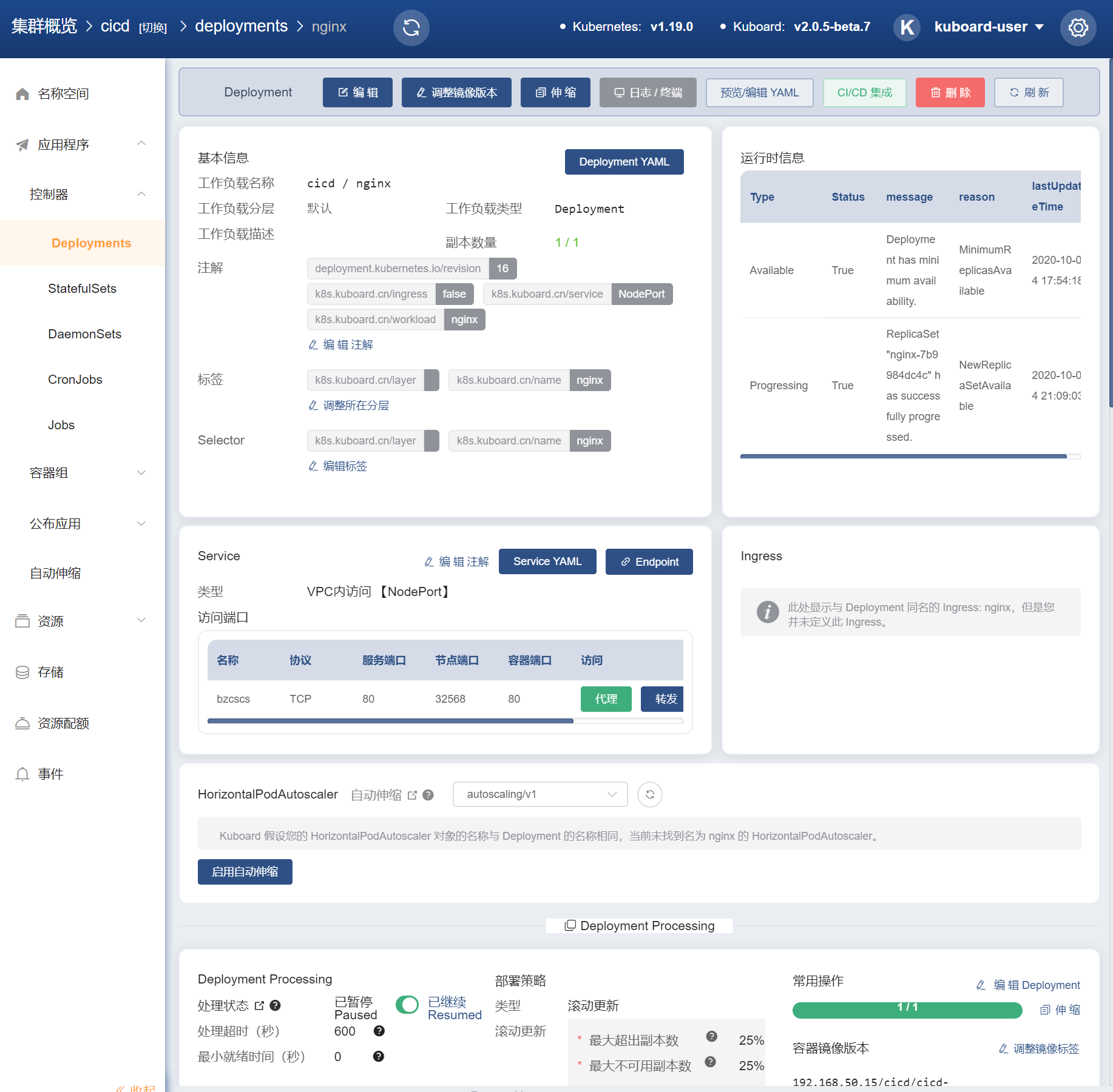 Gitlab+Jenkins+K8s集群+Kuboard+Harbor实现自动化CICD 