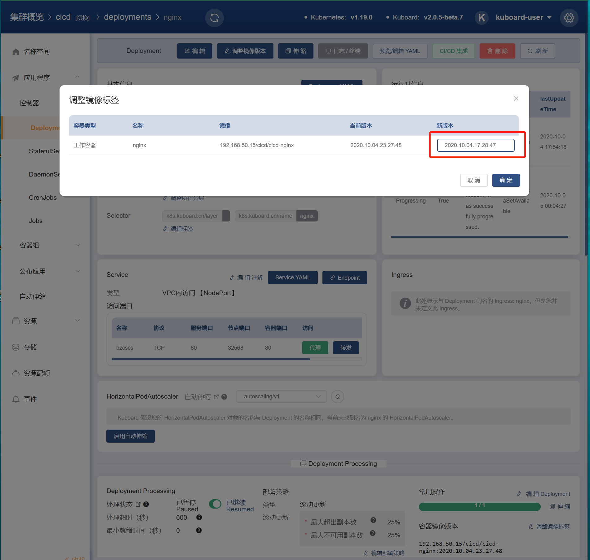 Gitlab+Jenkins+K8s集群+Kuboard+Harbor实现自动化CICD 