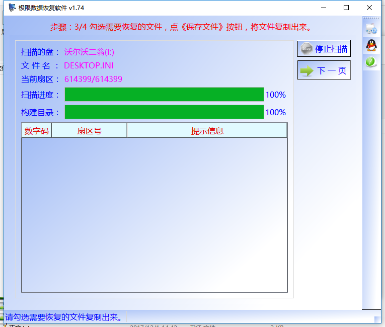 La unidad I indica que no se puede acceder a ella y solicita el método de recuperación de archivos sin formato.