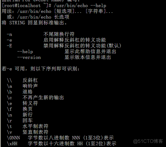 CentOS7.3学习笔记总结（七十三）_echo_03