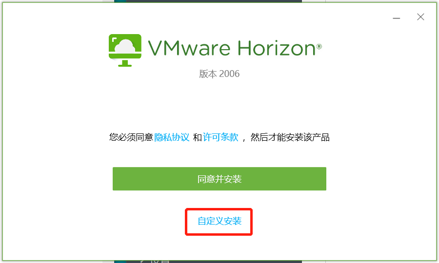 【争做优秀博主】VMware Horizon View 8 2006超详细部署安装过程