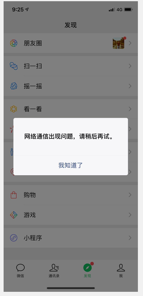 微信支付的架构到底有多牛？_java_16