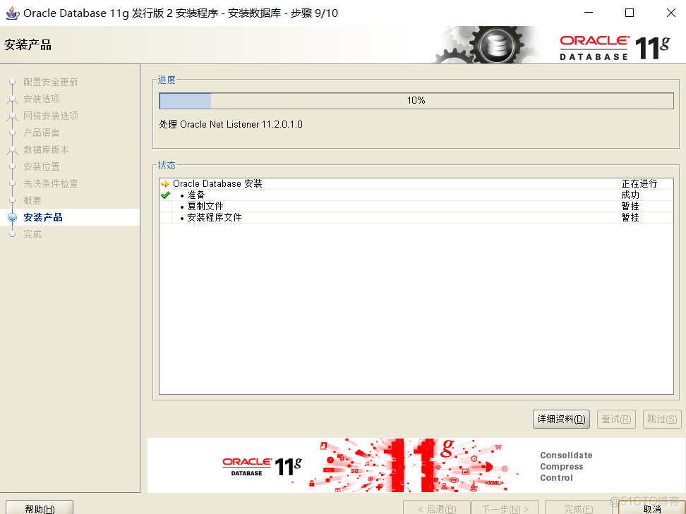 win10环境下Oracle环境搭建过程_Oracle_11