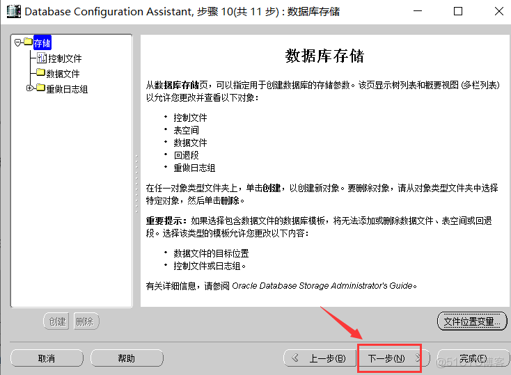 win10环境下Oracle环境搭建过程_Oracle_23