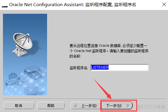 win10环境下Oracle环境搭建过程_Oracle_31