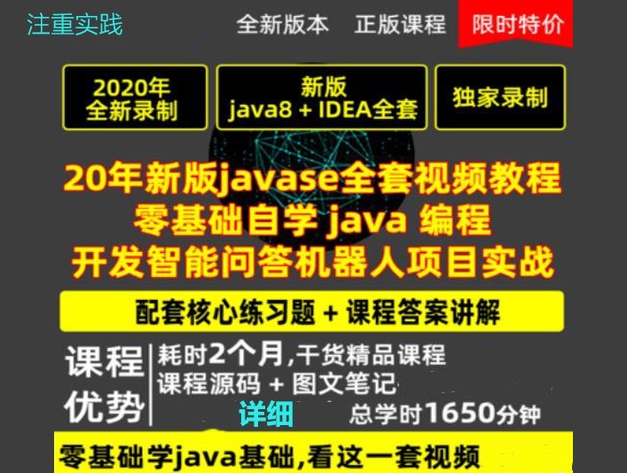 JavaSE基础—Qt基础与应用一：面向对象、数组、集合、IO流、多线程…
