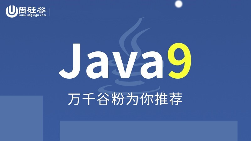 Java9新特性