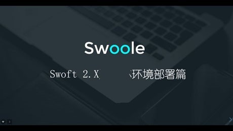 Swoft 2.0实战系列之环境篇
