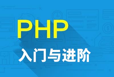PHP实战经典小案例系列视频教程【提供源码和资料】