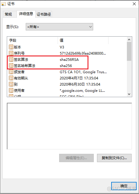 摸着良心说，你了解HTTPS工作原理吗？_java_10