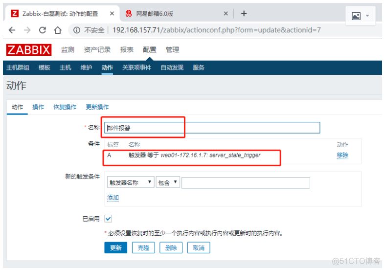 zabbix学习笔记_zabbix安装配置；邮件报警；微信报警_11