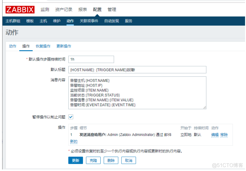 zabbix学习笔记_zabbix安装配置；邮件报警；微信报警_12