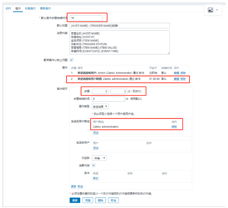 zabbix学习笔记_zabbix安装配置；邮件报警；微信报警_14