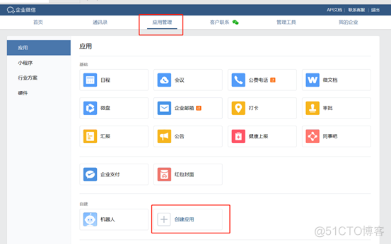 zabbix学习笔记_zabbix安装配置；邮件报警；微信报警_15