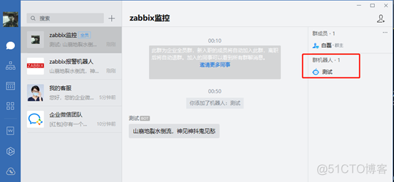 zabbix学习笔记_zabbix安装配置；邮件报警；微信报警_20