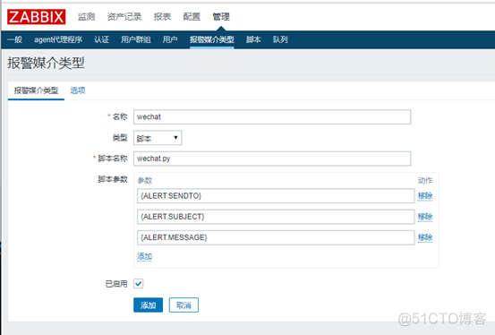 zabbix学习笔记_zabbix安装配置；邮件报警；微信报警_21