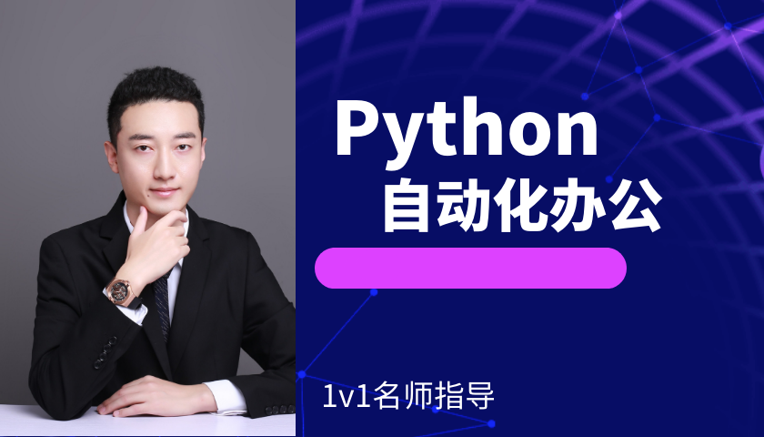 Python的网络爬虫（3）