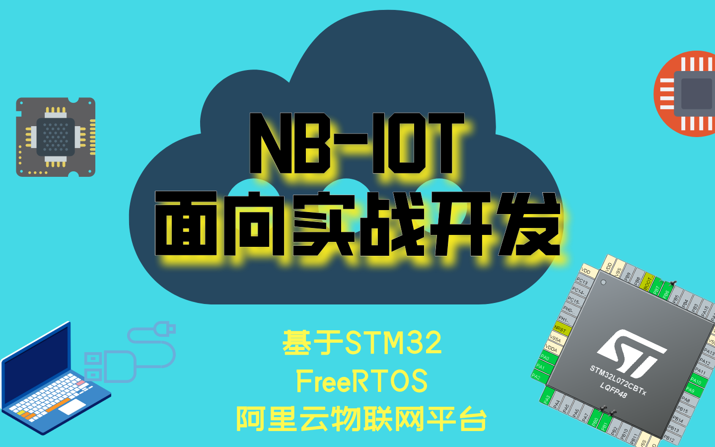  NB-IOT is combat oriented development based on stm32 and Freertos
