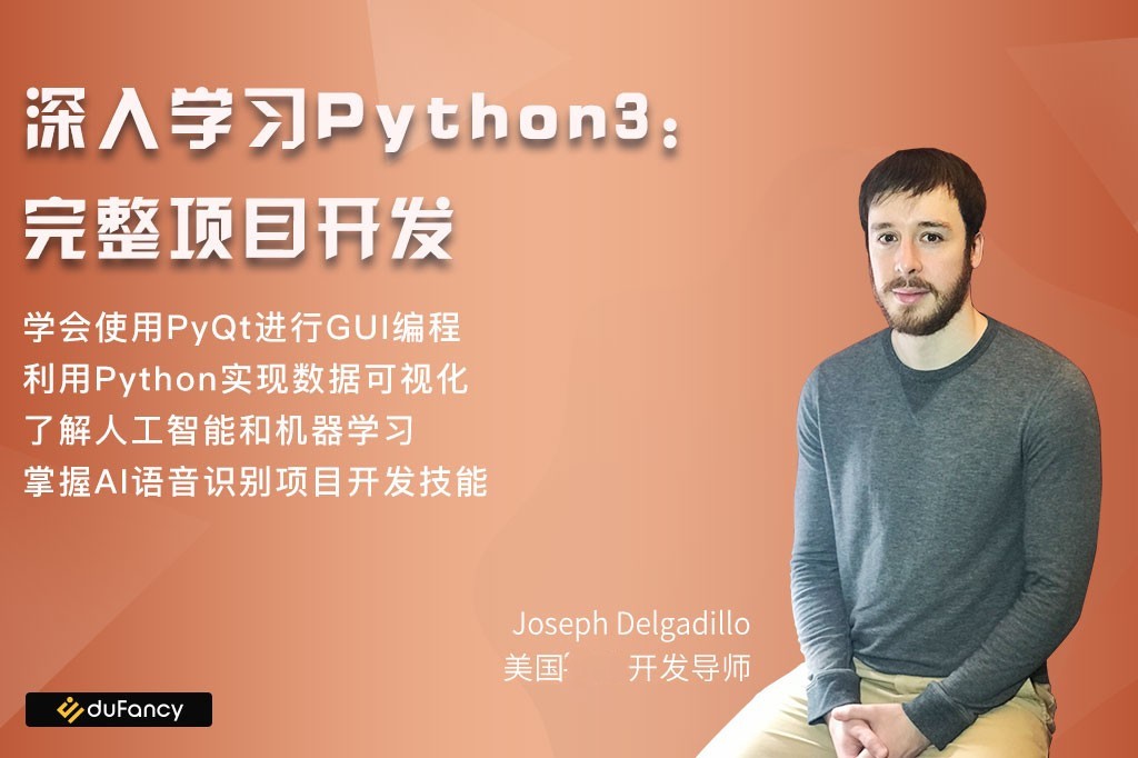 深入学习Python3：完整项目开发