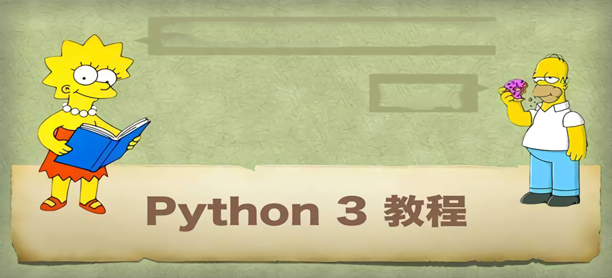 Python3.5基础入门/Python3.5编程语法学习