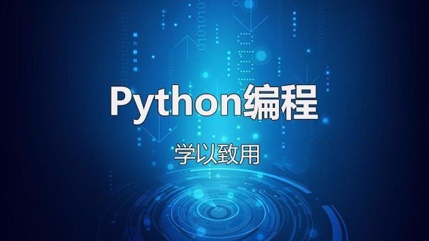 Python Web博客系统开发视频课程