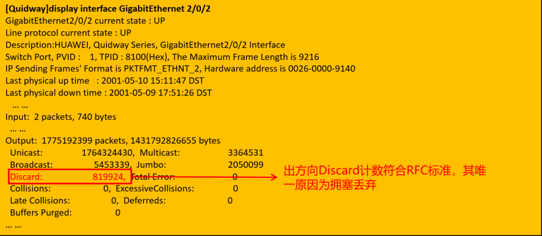 交换机丢包问题定位_Java_08