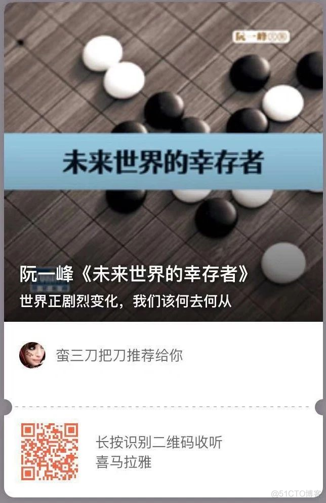 《未来世界的幸存者》读后有感_java