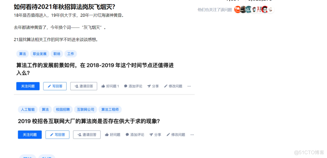 2020-我的后端开发秋招之路_java_02