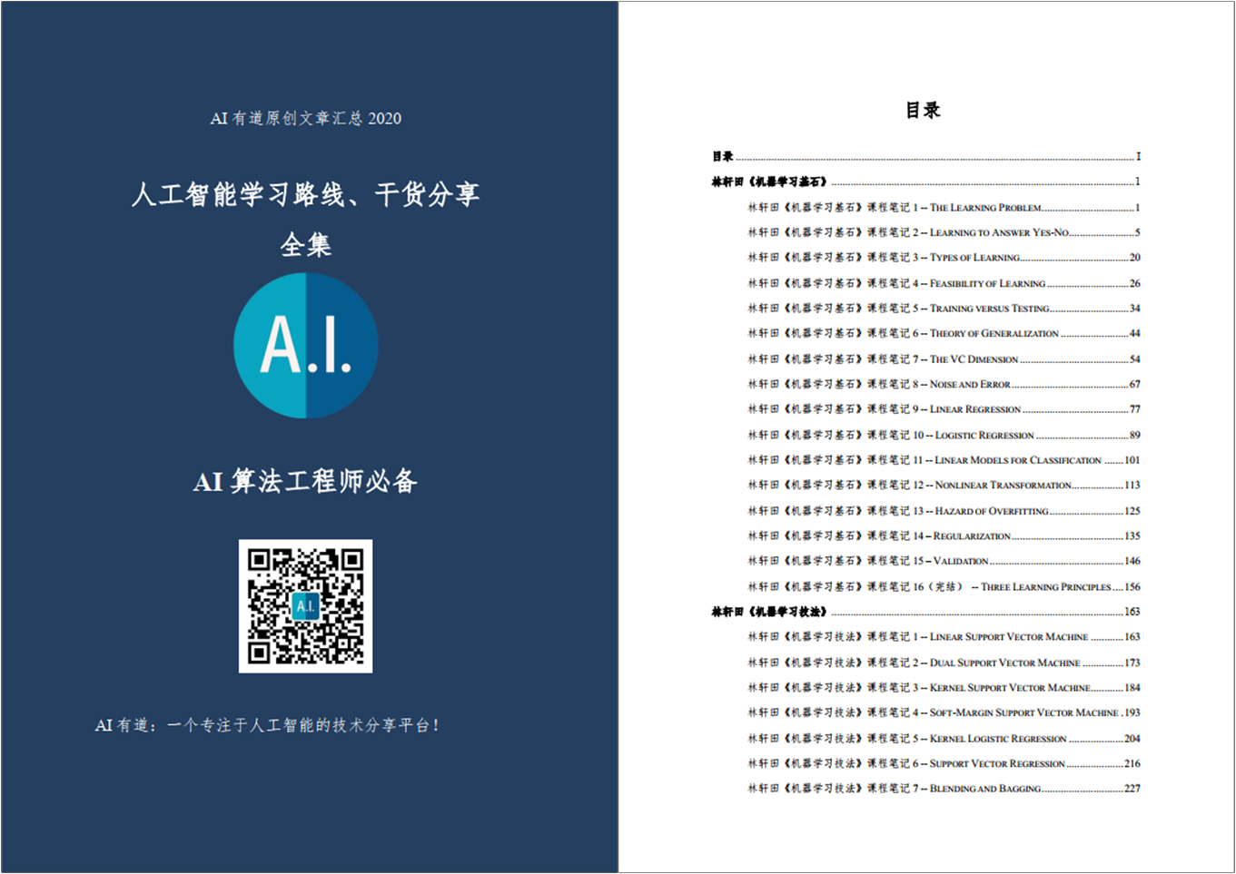 吴恩达《Machine Learning》精炼笔记 3：回归问题和正则化_Java_39