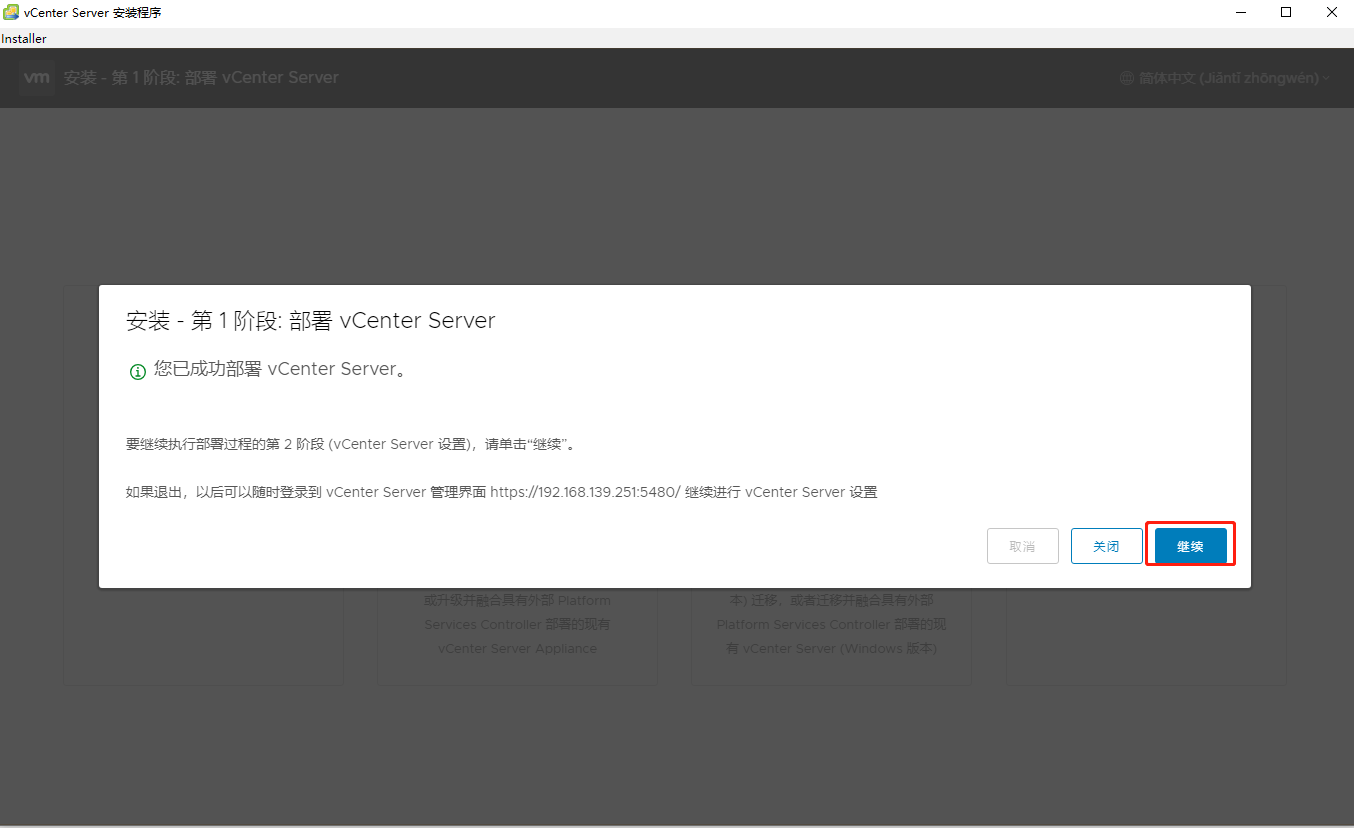 无DNS环境 vCenter Server Appliance (VCSA)7.0 安装部署_vcsa7.0 vcenter安装 _09