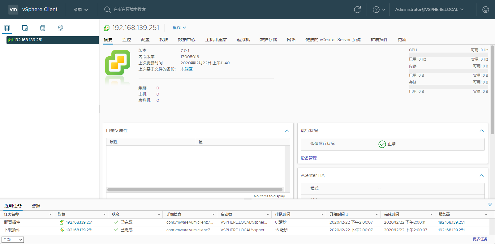 无DNS环境 vCenter Server Appliance (VCSA)7.0 安装部署_vcsa7.0 vcenter安装 _16